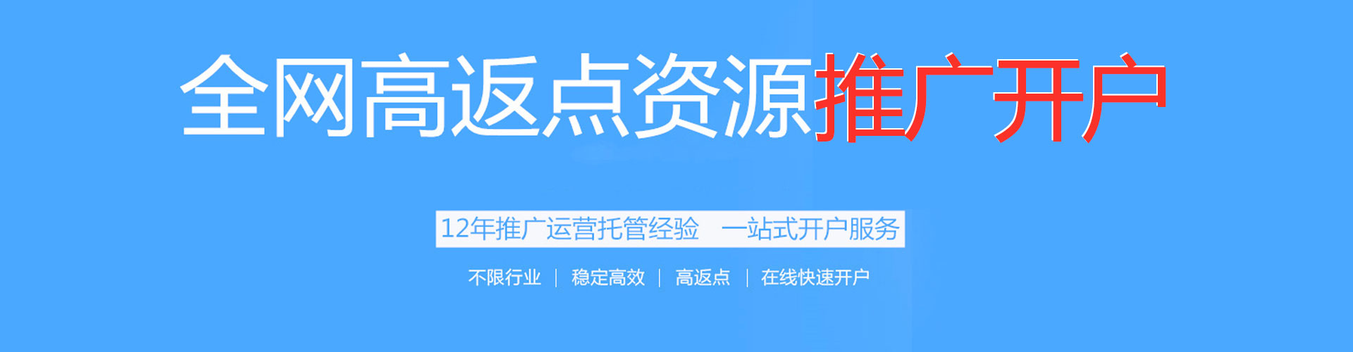 成县信息流大师