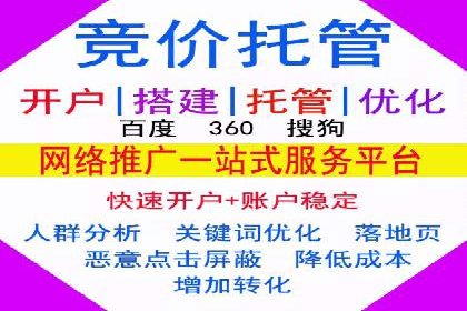 案例研究：关键词竞价排名实战经验